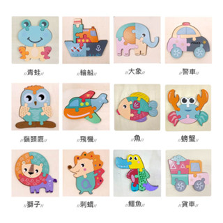 拼圖 木質拼圖 3D拼圖 立體拼圖 寶寶玩具形狀配對 早教玩具 卡扣拼圖 卡通造型 認知玩具 【1A021N402】