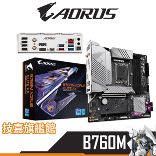 Gigabyte技嘉 B760M AORUS ELITE AX 主機板 DDR5 1700腳位 兼容12/13代