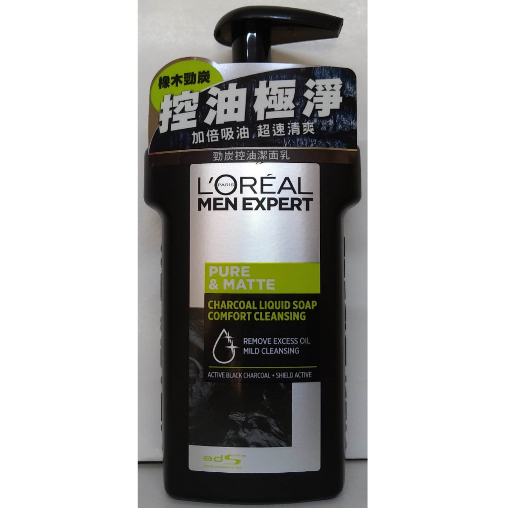 現貨~LOREAL Paris 巴黎萊雅 勁炭控油男仕/8效勁能保濕/瞬效保濕水光潔面乳 火山泥抗痘/炭黑去油微粒洗面乳