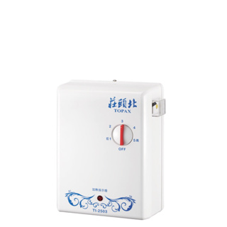 TI-2503 分段式瞬間電能熱水器 套房裝用 簡單好用