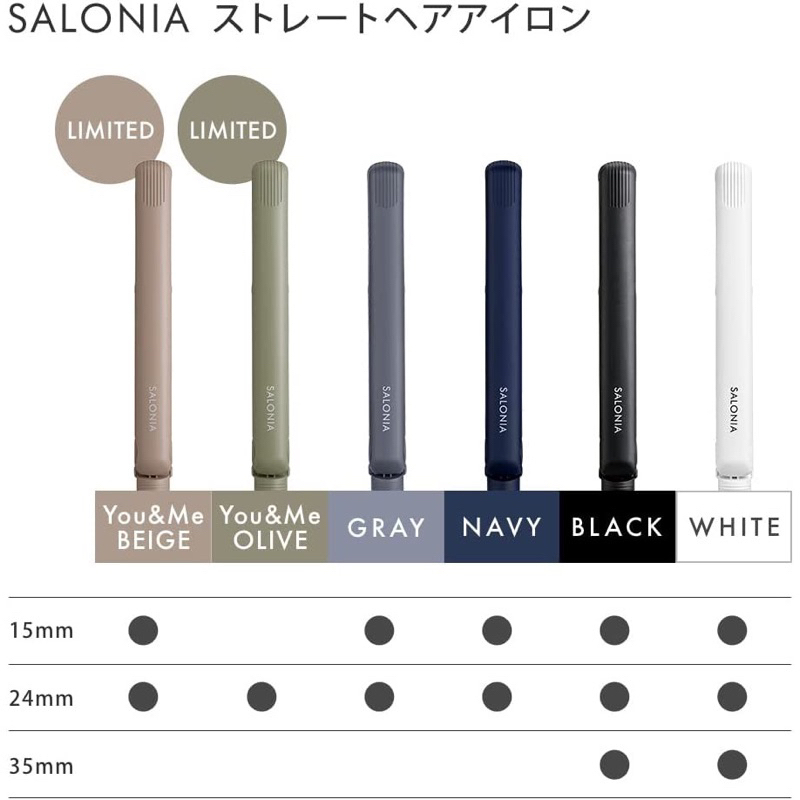 日本SALONIA直髮棒24mm(海軍藍）