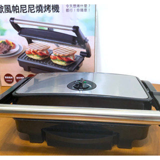 美樂家 歐風帕尼尼燒烤機 WG-0488 雙面壓烤 烤魚.豬牛肉.蔬菜...等 親子同樂