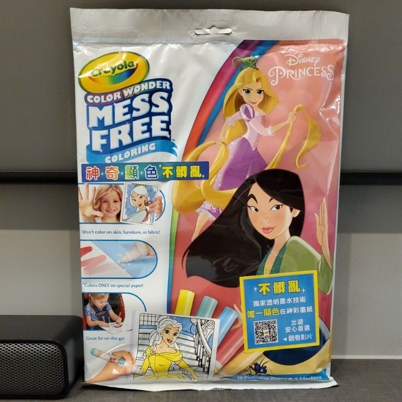 全新 Crayola mess free 大尺寸 神彩著色套裝 迪士尼公主