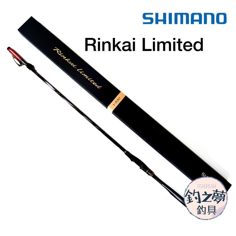 釣之夢~SHIMANO 23年 Rinkai Limited 磯釣竿 鱗海 磯竿 釣魚 釣具 磯釣 釣竿 海釣 路亞