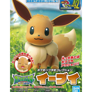 BANDAI 組裝模型 POKEPLA收藏集 神奇寶貝寶可夢 #42 伊布『妖仔玩具』 全新現貨