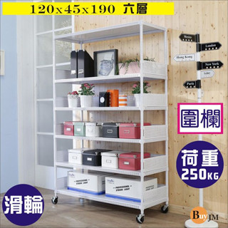 BuyJM 白烤漆洞洞板耐重六層附輪置物架+5組圍欄R-DA-SH112WH-PU