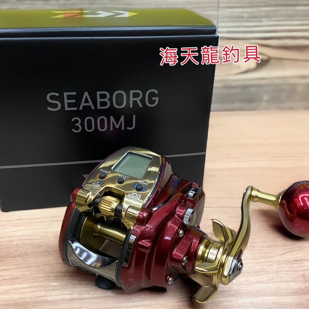 海天龍釣具~DAIWA SEABORG 300MJ 電動捲線器 電捲 全新改版 船釣 小搞搞捲線器