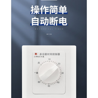 臺灣現貨 定時開關 定時開關控制器 機械時控自斷電 家用定時開關 水泵定時開關 倒計時開關 定時控制器86型