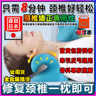 公司貨🔥熱賣 頸椎矯正枕 重力指壓頸部按摩 頸椎按摩枕 頸椎支撐枕 修復脖子反弓 富貴包 變直 頸椎牽引睡眠枕頭烏龜脖