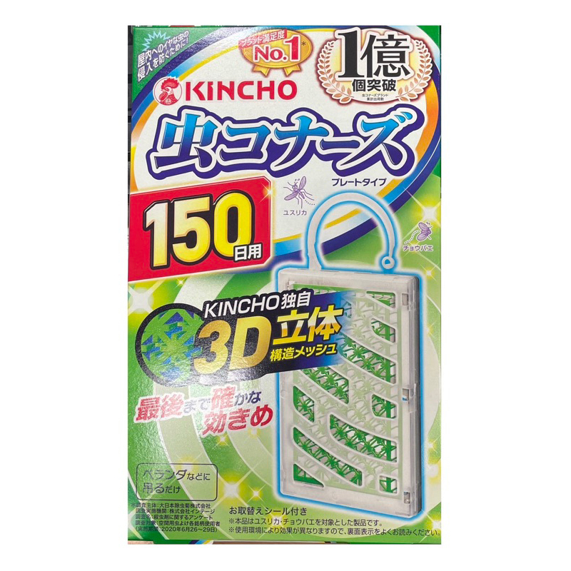 金鳥 防蚊掛片 日本原裝 台灣總代理公司貨 1入 150日 驅蚊掛片