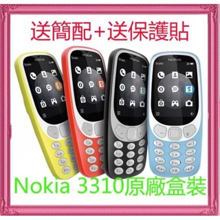 【注音按鍵】Nokia3310 2.4吋彩色熒幕 3G 2G 有攝像頭 老人機 按鍵手機 繁體中文 注音輸入