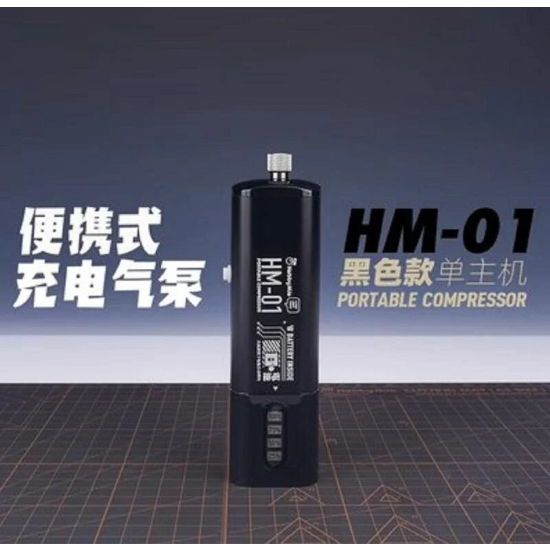 神通模型 喵匠 HOBBY-MIO 模型專用 便攜式充電氣泵 HM-01 可替換電池 輕量化靜音電量 (黑色)