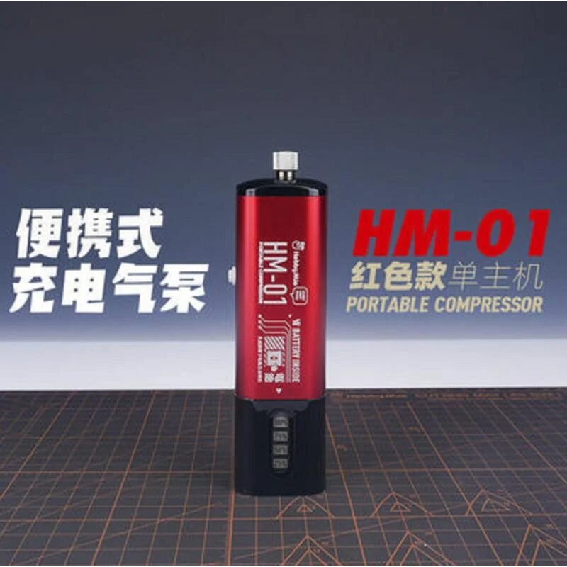 神通模型 喵匠 HOBBY-MIO 模型專用 便攜式充電氣泵 HM-01 可替換電池 輕量化靜音電量 (紅色)