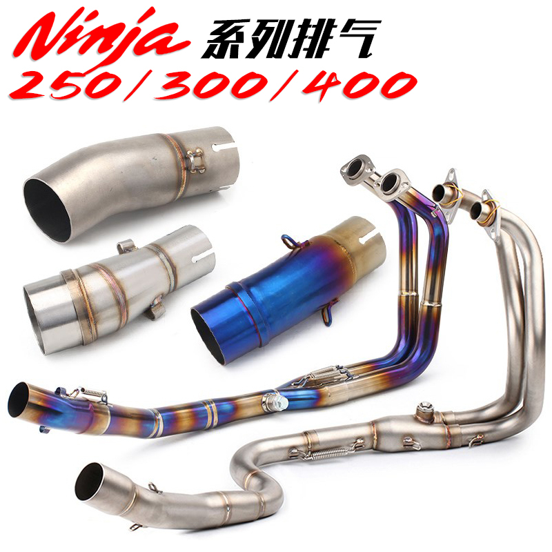 適用於小忍者NINJA400  Z400/Z250/Z300/Z250SL  中段鈦合金前段摩托車排氣管