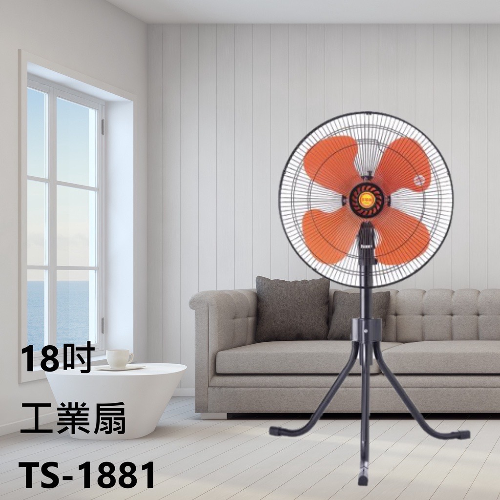 〈GO Life〉雙星 TS-1881 18吋 擺頭工業立扇 工業扇 電風扇 涼風扇 台灣製造 MIT