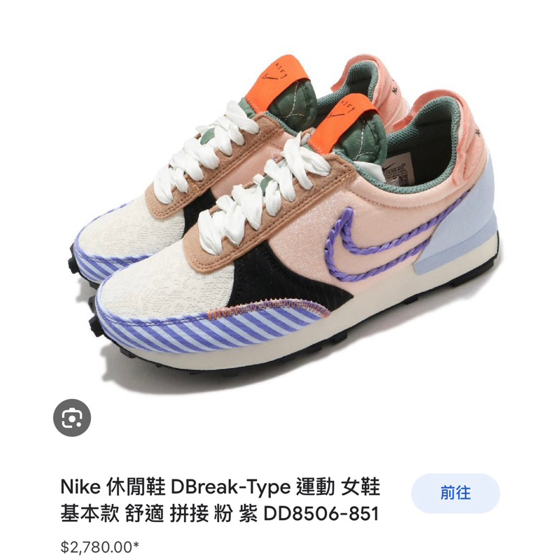 Nike DBreak-Type 運動女鞋舒適拼接粉紫26近全新