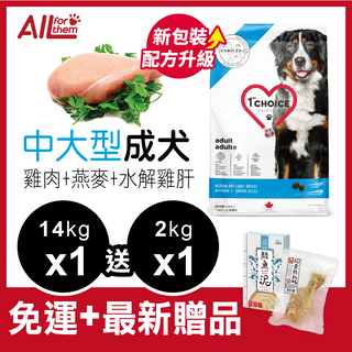 瑪丁 中大型成犬 雞肉 14Kg 改善淚痕/關節/高抗氧 狗飼料 大包裝 - 免運費(1ST DA14)限宅配