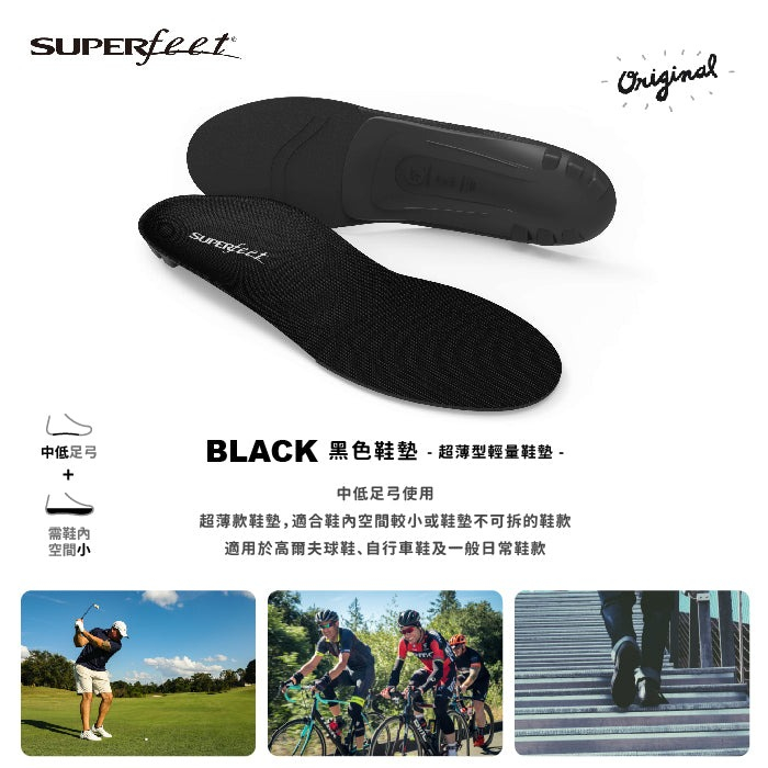 Superfeet美國|BLACK 黑色鞋墊/超薄型鞋墊 34 黑B