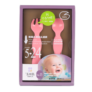 【生活工場】玉米田 PLA嬰童餐具-小豆芽叉匙組-粉紅 無毒 環保 幼兒 餐具