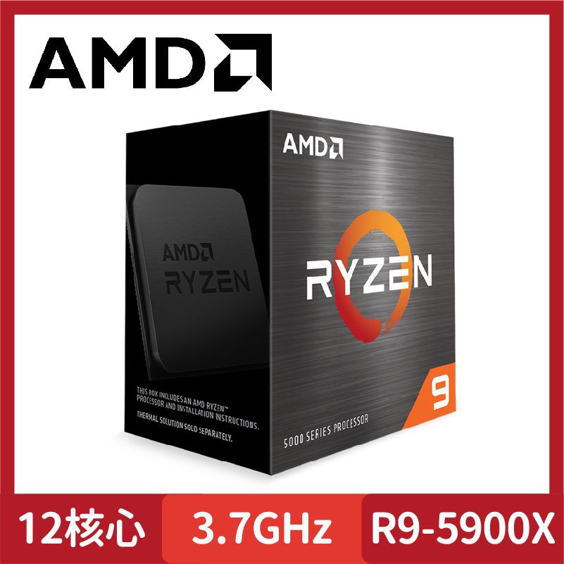 Ryzen™ 9 5900X｜AMD 超微｜銳龍原廠CPU盒裝處理器｜12核/24緒/64MB/AM4/無內顯