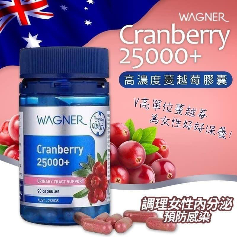 現貨-澳洲wagner蔓越莓