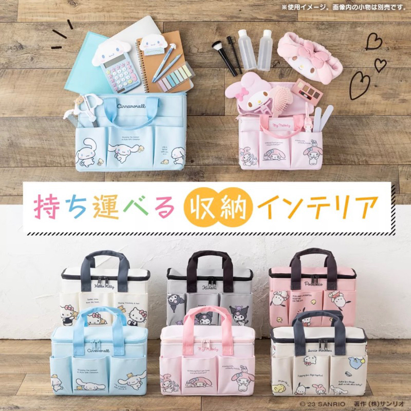 日本 三麗鷗 kitty 美樂蒂 手提 置物包 置物箱 收納包 收納箱 分裝袋 袋中袋 化妝箱 媽媽包 手提箱