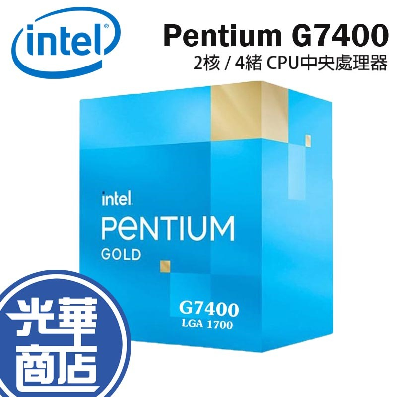 INTEL Pentium G7400 CPU 中央處理器 代理盒 2核/4緒 雙核心 光華商場