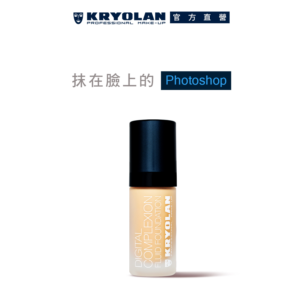 KRYOLAN歌劇魅影 超濾鏡粉底液30ml