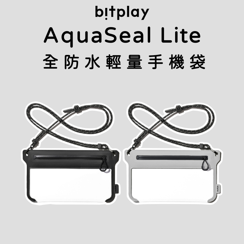 【Bitplay】AquaSeal Lite 全防水輕量手機袋 水泥灰