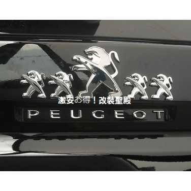 【 PEUGEOT 】 寶獅 206 307 308 2008 3008 5008 小獅子 裝飾車標貼 DIY改裝專用