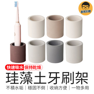 快速吸水 珪藻土牙刷架 矽藻土牙刷架 牙刷架 矽藻土牙刷架 電動牙刷架 矽藻土牙刷架 牙刷座 珪藻土置物架