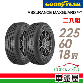 【GOODYEAR 固特異】輪胎 AMG SUV-225/60/18吋 二入組 送安裝(車麗屋)