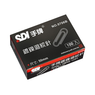 【SDI手牌】圓型迴紋針 特大 50 28 mm