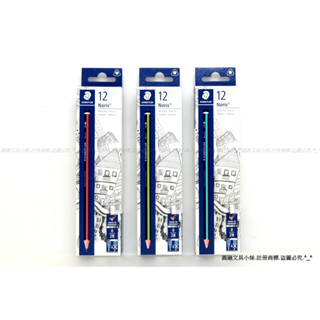 【圓融文具小妹】施德樓 STAEDTLER 三角 書寫 鉛筆 2B 12支入 MS118 2B #150