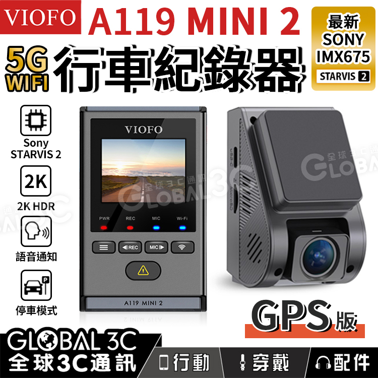 【Viofo A119 Mini2 行車紀錄器】GPS｜Sony Starvis2 IMX675｜2K高畫質｜台灣代理