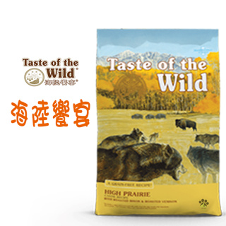 Taste of the Wild 海陸饗宴 草原牛肉烤鹿肉 (成犬適用) 狗狗飼料 犬用飼料 成犬飼料 犬糧 寵物飼料