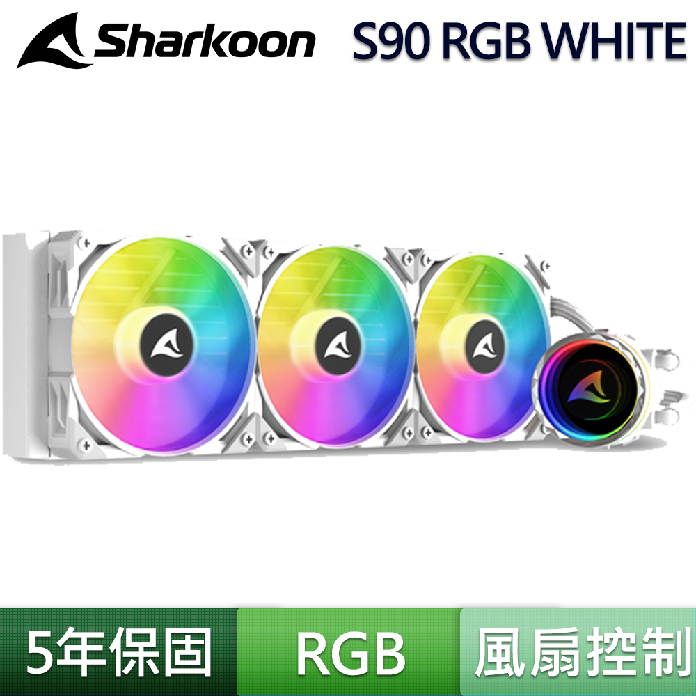Sharkoon 旋剛 S90 ARGB 360 CPU 白色 水冷排 Intel LGA1700 AM5散熱器