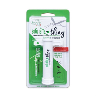 【Bug Bite Thing】卡樂米 蟲咬時 真空吸取器