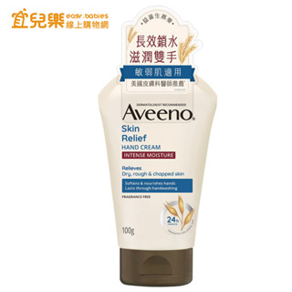 Aveeno 艾惟諾 燕麥高效舒緩護手霜 100g【宜兒樂】