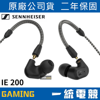 【一統電競】森海塞爾 SENNHEISER IE 200 入耳式高音質有線耳機 IE200
