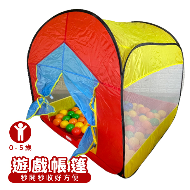 兒童帳篷屋 遊戲屋 遊戲球池 球屋 海洋球池 (三色) 大空間 露營帳篷 帳篷 蚊帳 玩具間