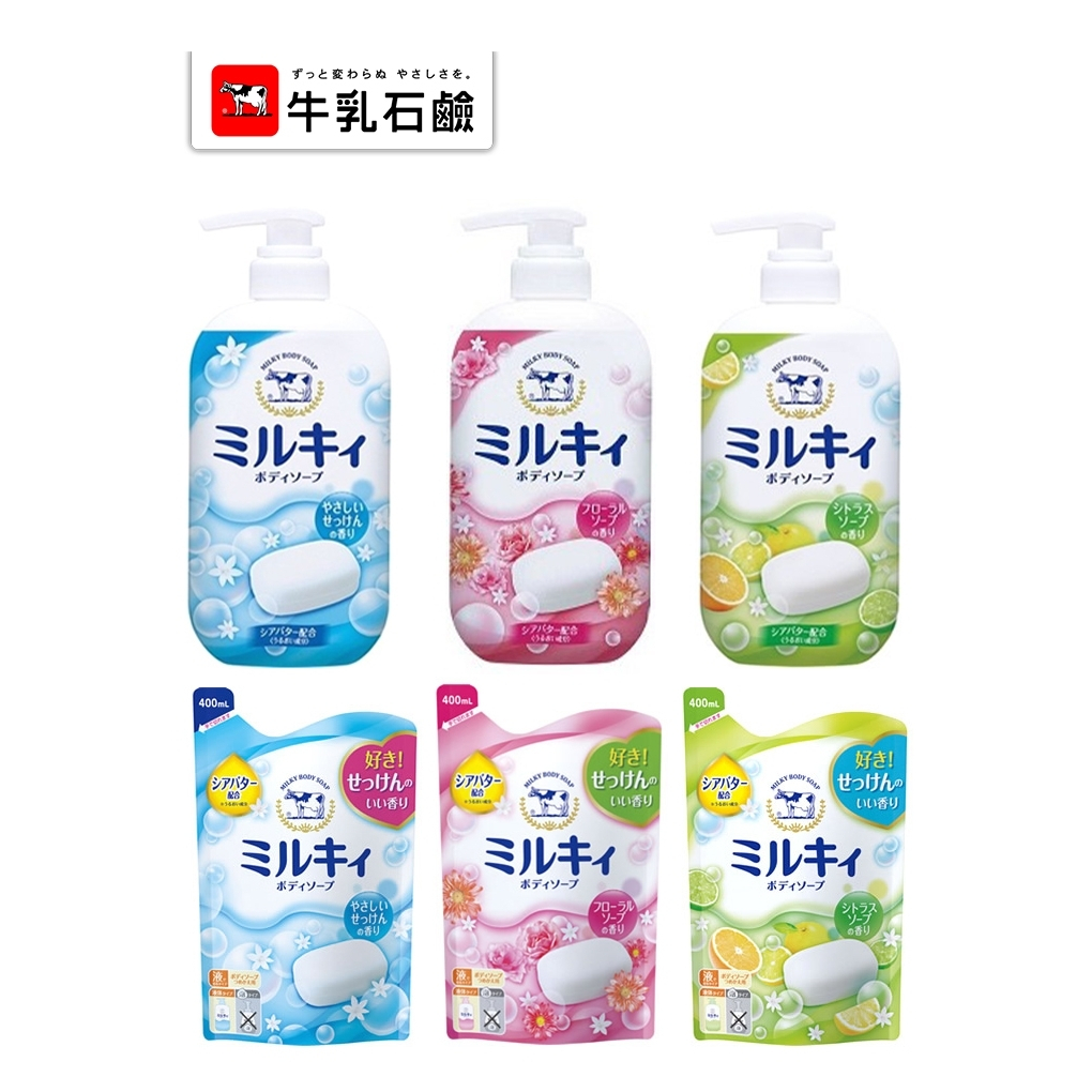 【Hyeon】日本進口 【牛乳石鹼】 牛乳精華沐浴乳 550ml/補充包 400ml
