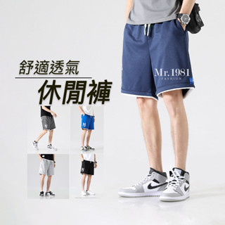 休閒短褲 五分褲 沙灘褲 休閒褲 M-3XL 4色 海灘褲 短褲 短褲男 短褲女 運動褲【臺灣出貨 春夏新款】