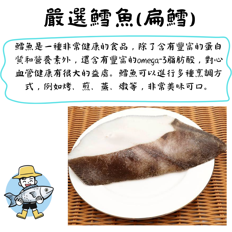 🍥漁小弟水產生鮮🍥嚴選鱈魚(扁鱈) 薄切100g 厚切400g 生鮮冷凍