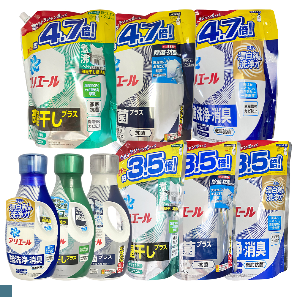 P&amp;G Ariel 洗衣精 超濃縮洗衣精 罐裝 補充包 衣物清潔 強力淨白 清新除臭 除臭 除菌 郊油趣