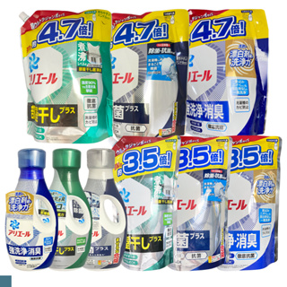 P&G Ariel 洗衣精 超濃縮洗衣精 罐裝 補充包 衣物清潔 強力淨白 清新除臭 除臭 除菌 郊油趣