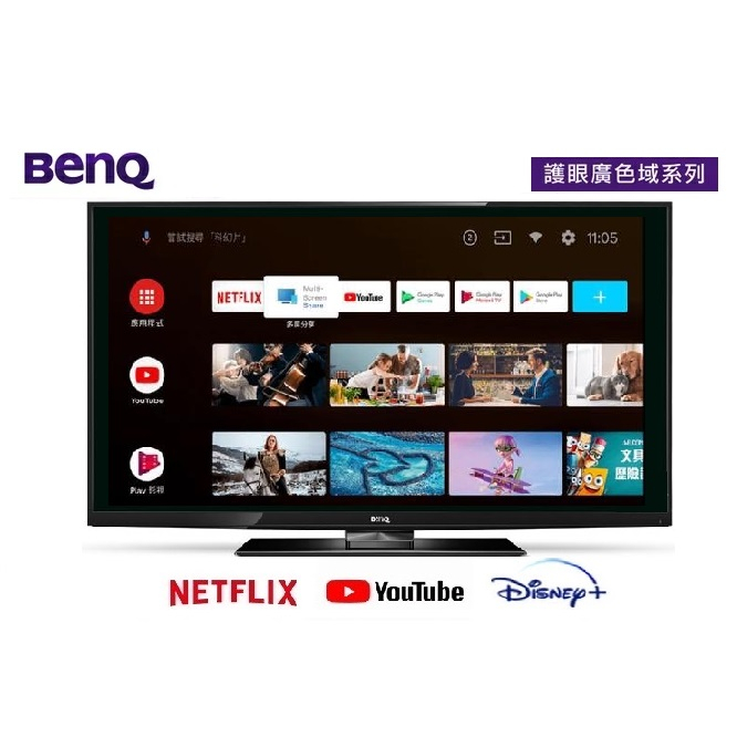 🔥明基 BENQ🔥 65吋 護眼 高清 聯網液晶電視 ⭕️另有 32吋 43吋 55吋 65吋👍