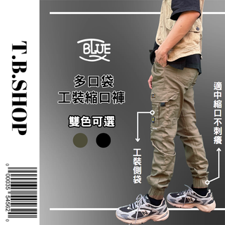 【T.B.SHOP】多口袋工裝縮口褲 束口褲 長褲男 工裝褲 側袋 修身 工裝長褲 休閒褲 工作褲 工裝 伸縮褲頭 長褲