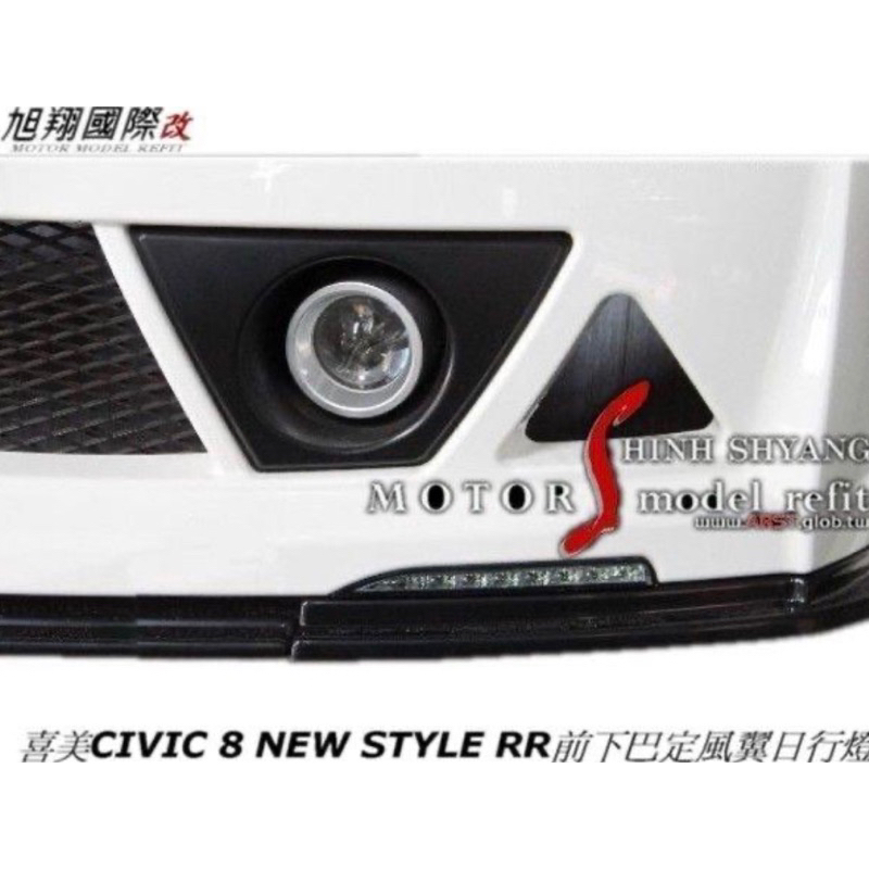 喜美CIVIC 8 K12 NEW STYLE RR定風翼日行燈空力套件2006-2012