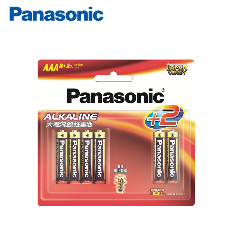 【Panasonic】國際牌 鹼性電池4號10入